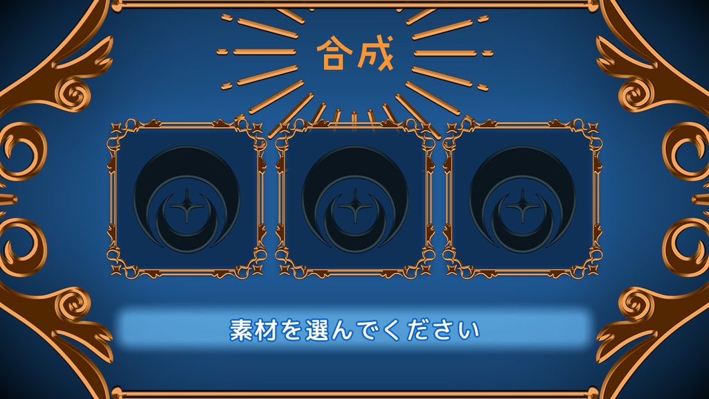 オーナメント素材セット2