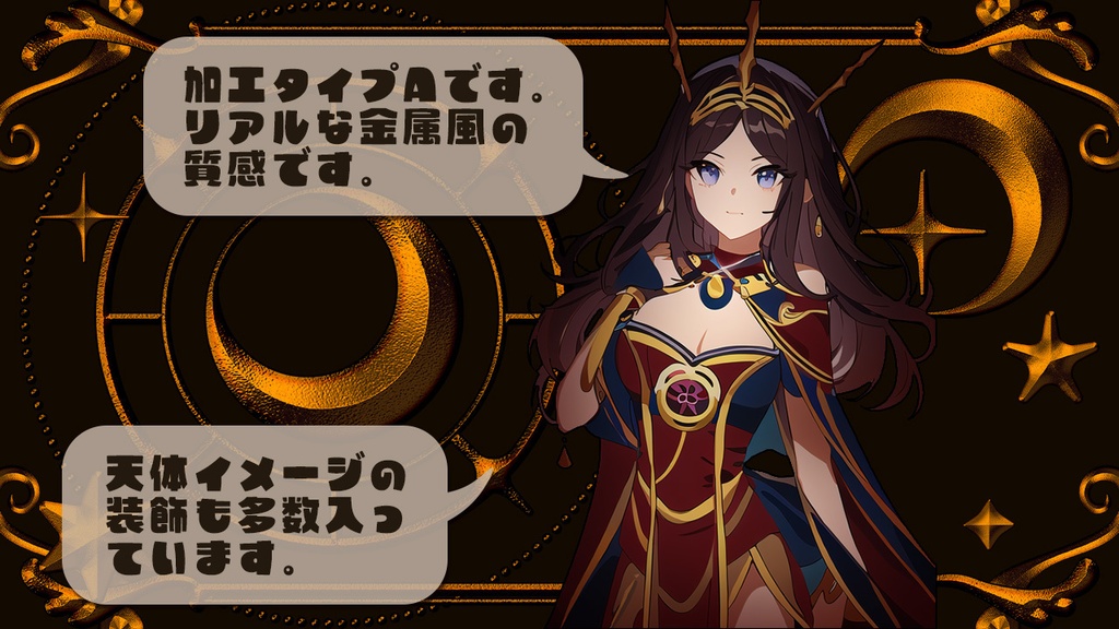 オーナメント素材セット2