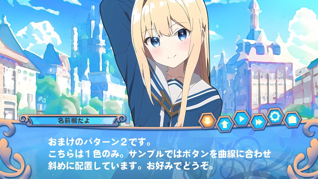 サファイアイメージのメッセージウィンドウ素材