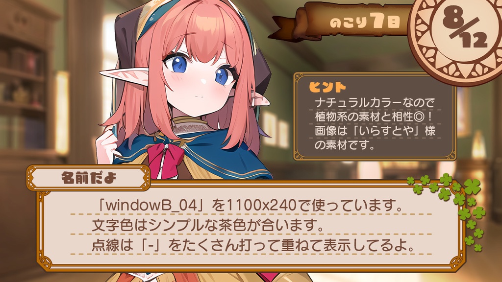 ミニミニUIセット