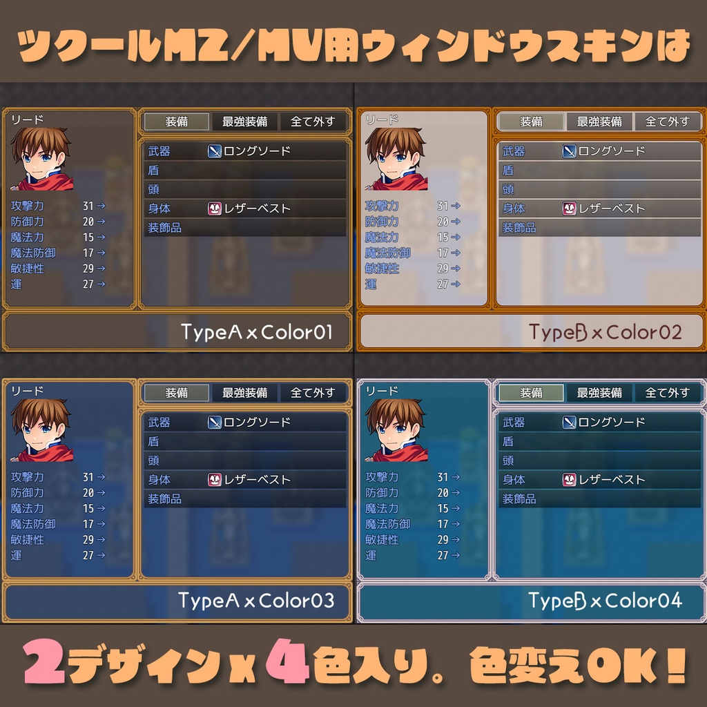 ミニミニUIセット