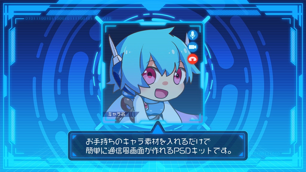 サイバーデザイン素材集