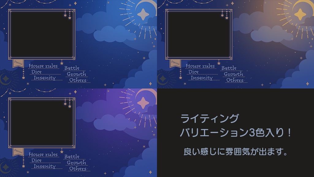 ココフォリア用部屋素材《夜空》