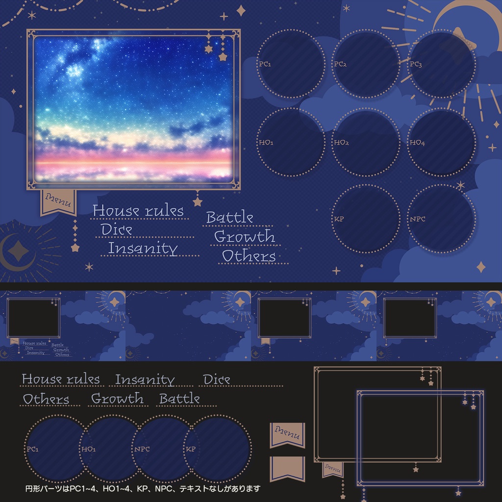 ココフォリア用部屋素材《夜空》