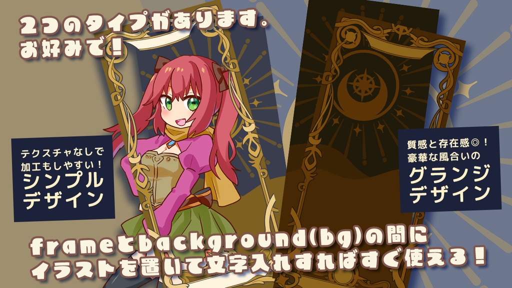 【簡単に配置できる!】タロットカード風素材【その6】