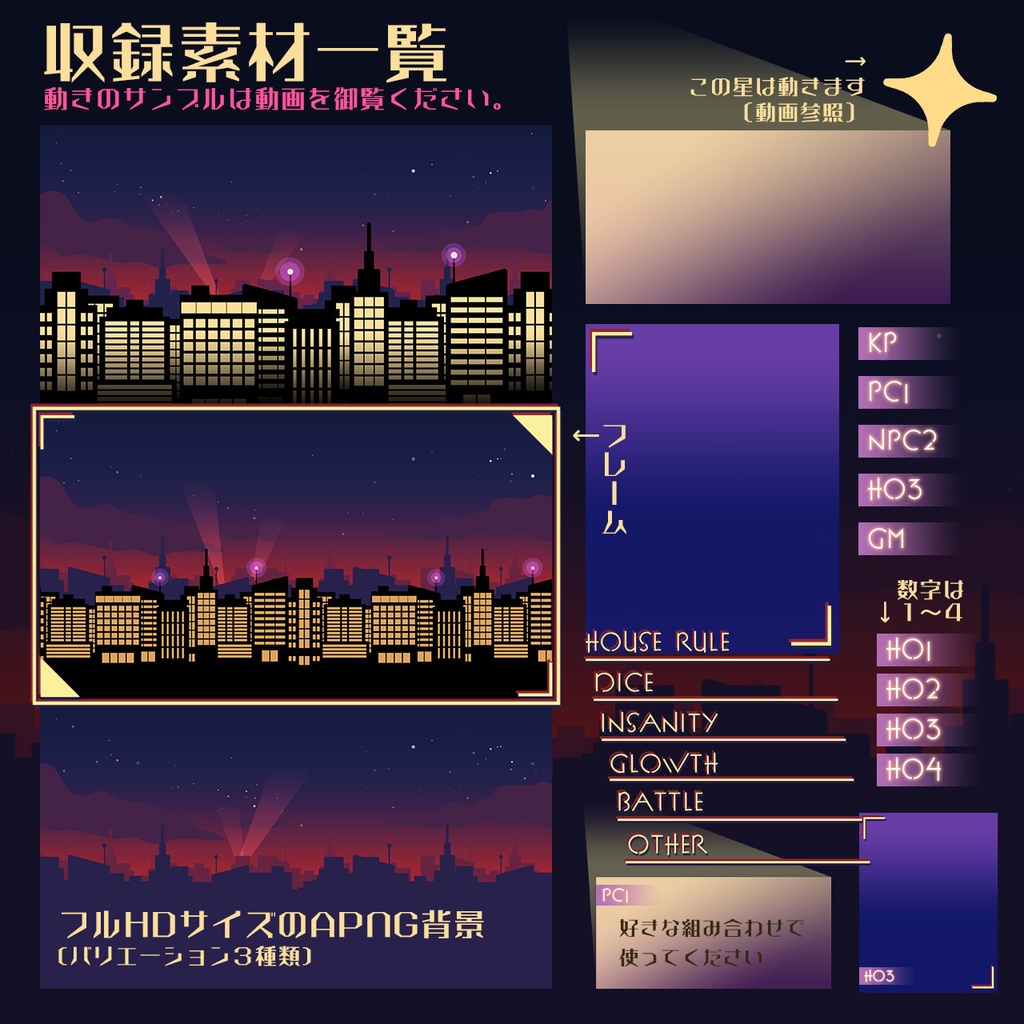 ココフォリア用部屋素材《Night city》