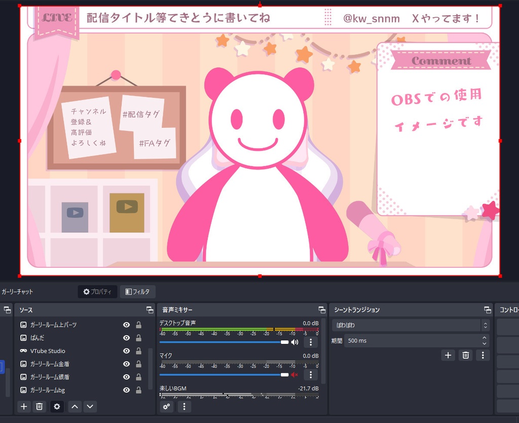 ガーリーなお部屋の配信素材3点セット【雑談・ゲーム・スケジュール】