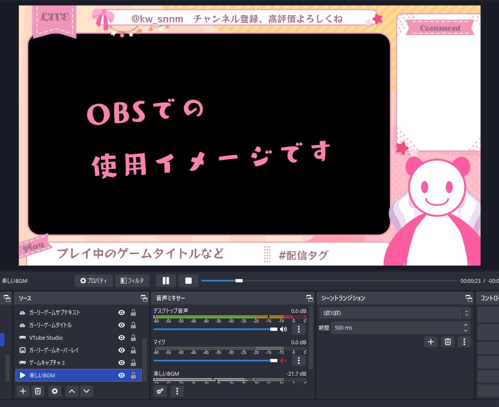 ガーリーなお部屋の配信素材3点セット【雑談・ゲーム・スケジュール】