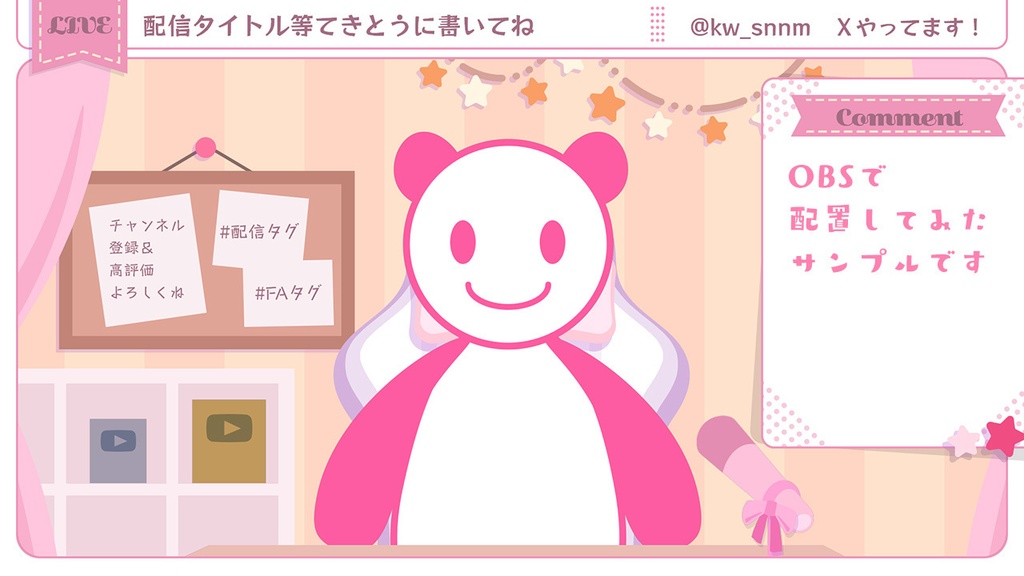 ガーリーなお部屋の配信素材3点セット【雑談・ゲーム・スケジュール】