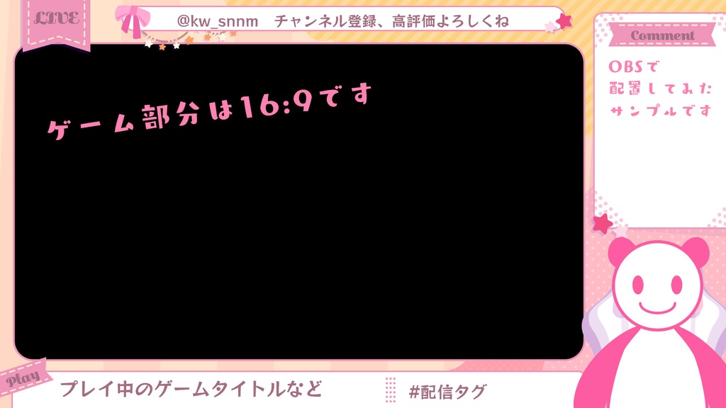 ガーリーなお部屋の配信素材3点セット【雑談・ゲーム・スケジュール】