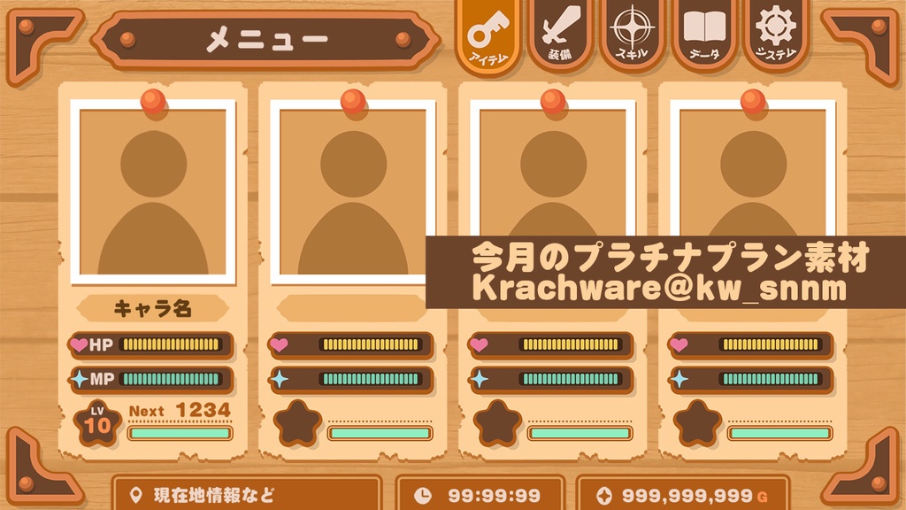 ポップナチュラルUI素材セット【Krachwareプラチナアーカイブ】