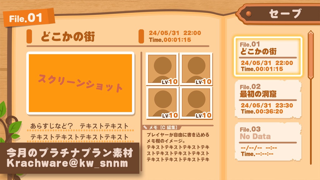 ポップナチュラルUI素材セット【Krachwareプラチナアーカイブ】