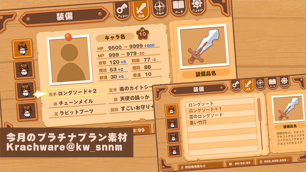 ポップナチュラルUI素材セット【Krachwareプラチナアーカイブ】