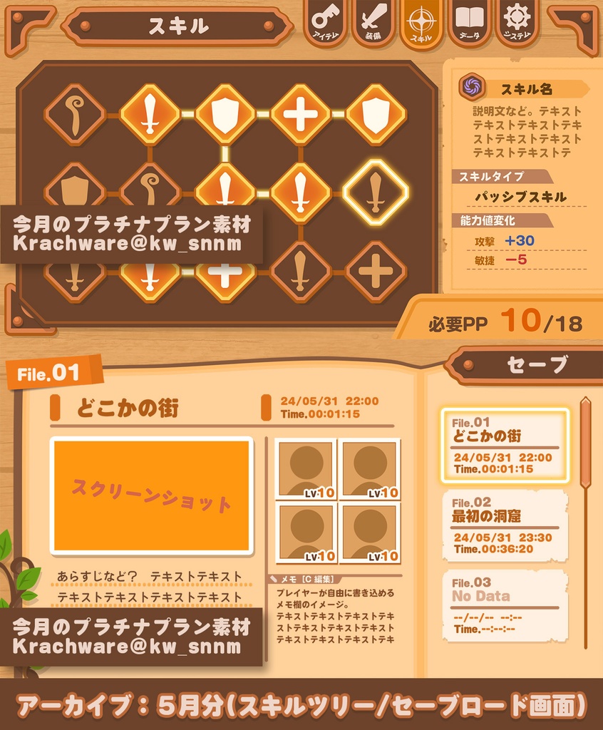 ポップナチュラルUI素材セット【Krachwareプラチナアーカイブ】