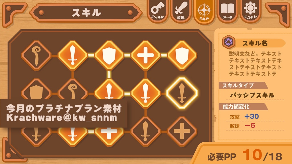 ポップナチュラルUI素材セット【Krachwareプラチナアーカイブ】