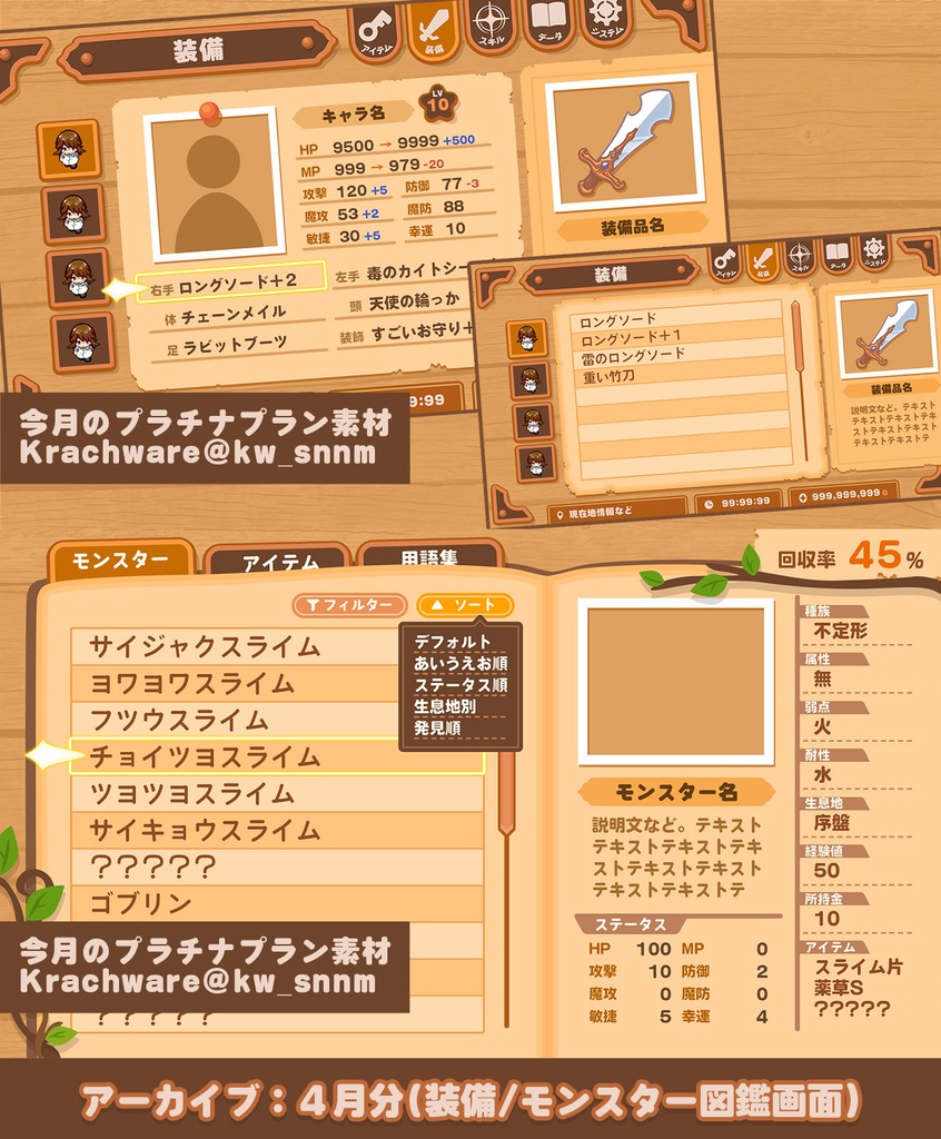 ポップナチュラルUI素材セット【Krachwareプラチナアーカイブ】