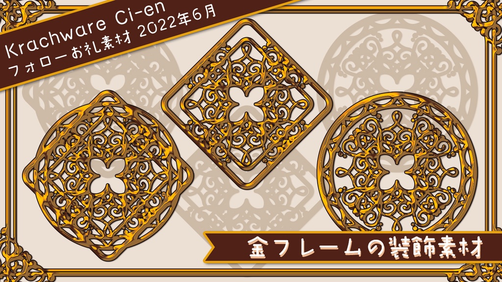 フォローお礼素材つめあわせ①【12ヶ月分】