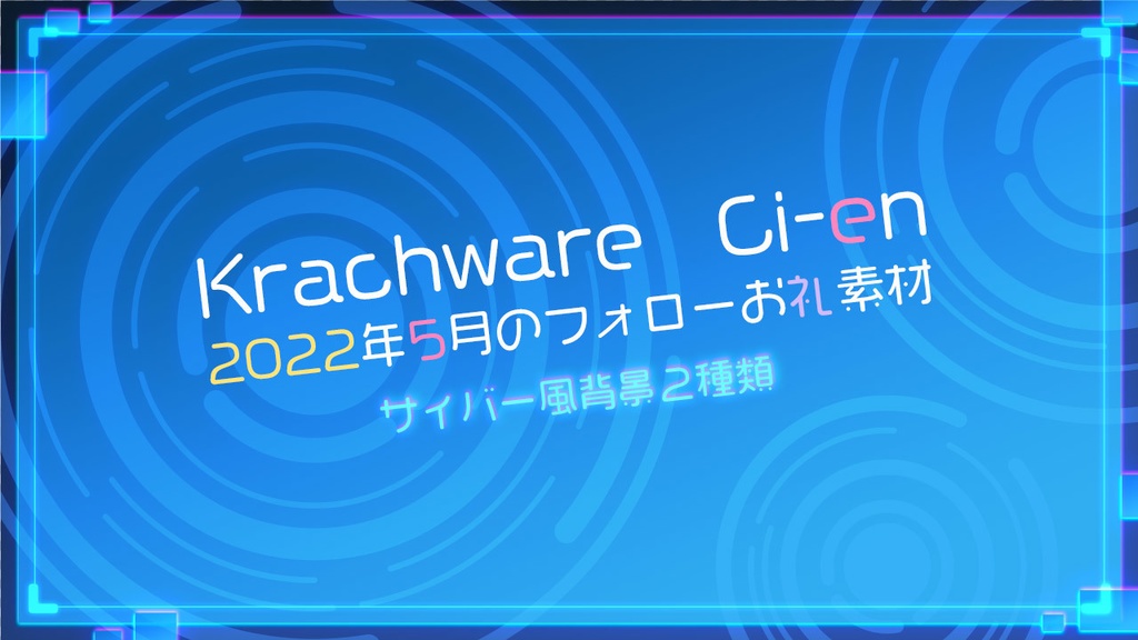フォローお礼素材つめあわせ①【12ヶ月分】