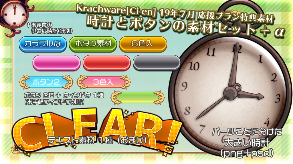 フォローお礼素材つめあわせ①【12ヶ月分】