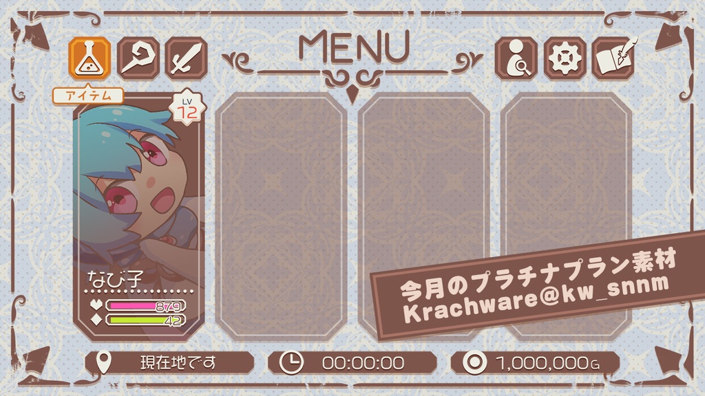 シンプル&アンティークUI素材セット【Krachwareプラチナアーカイブ】