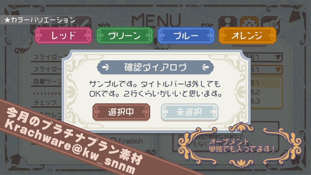 シンプル&アンティークUI素材セット【Krachwareプラチナアーカイブ】