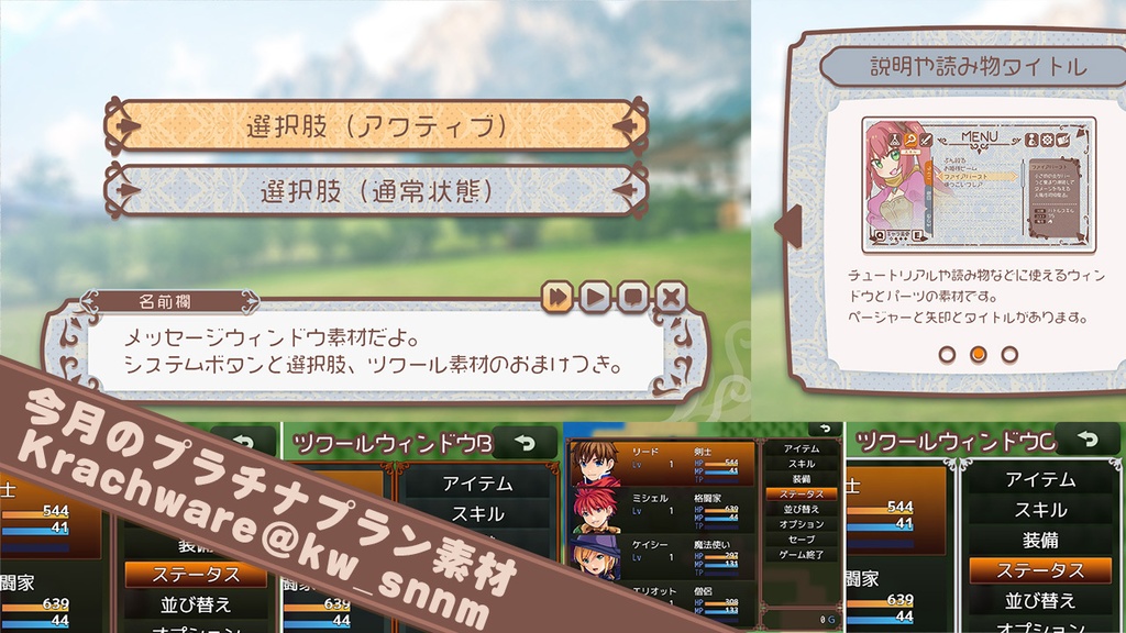 シンプル&アンティークUI素材セット【Krachwareプラチナアーカイブ】