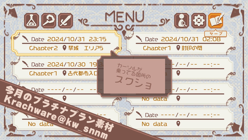 シンプル&アンティークUI素材セット【Krachwareプラチナアーカイブ】