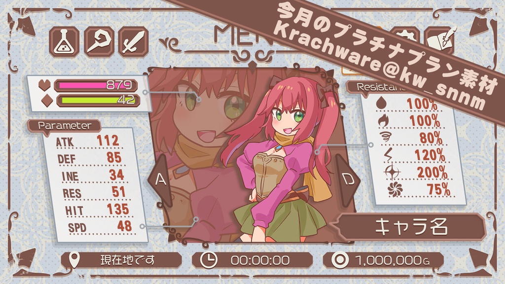 シンプル&アンティークUI素材セット【Krachwareプラチナアーカイブ】