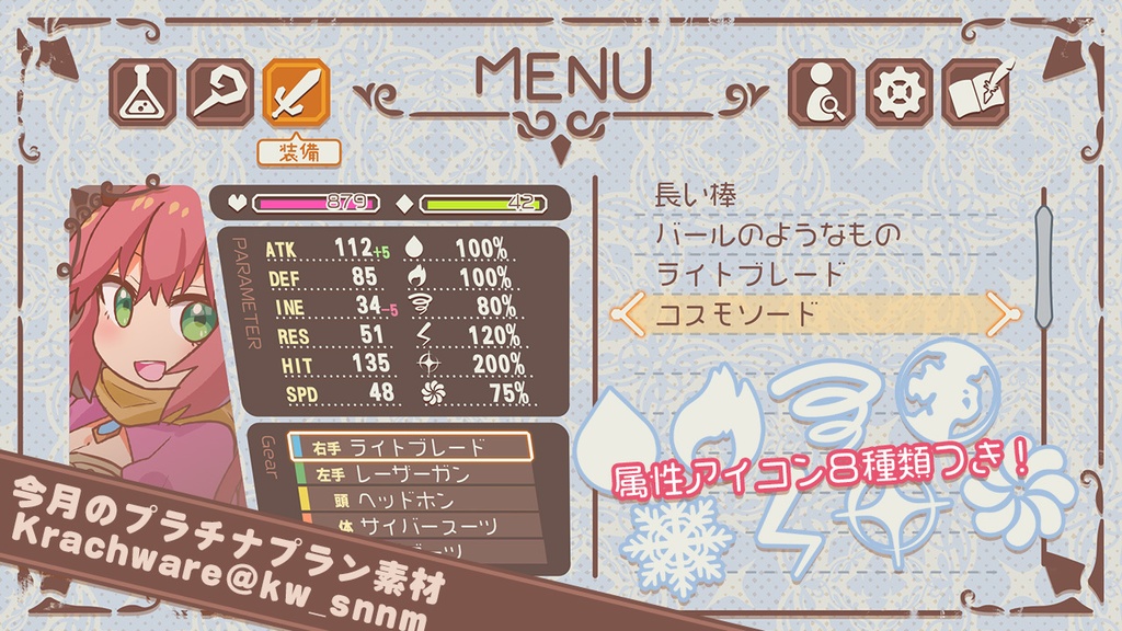 シンプル&アンティークUI素材セット【Krachwareプラチナアーカイブ】