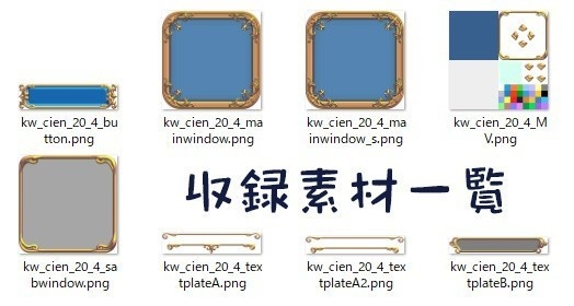 クラシカルなミニUI素材【Krachwareシルバーアーカイブ】