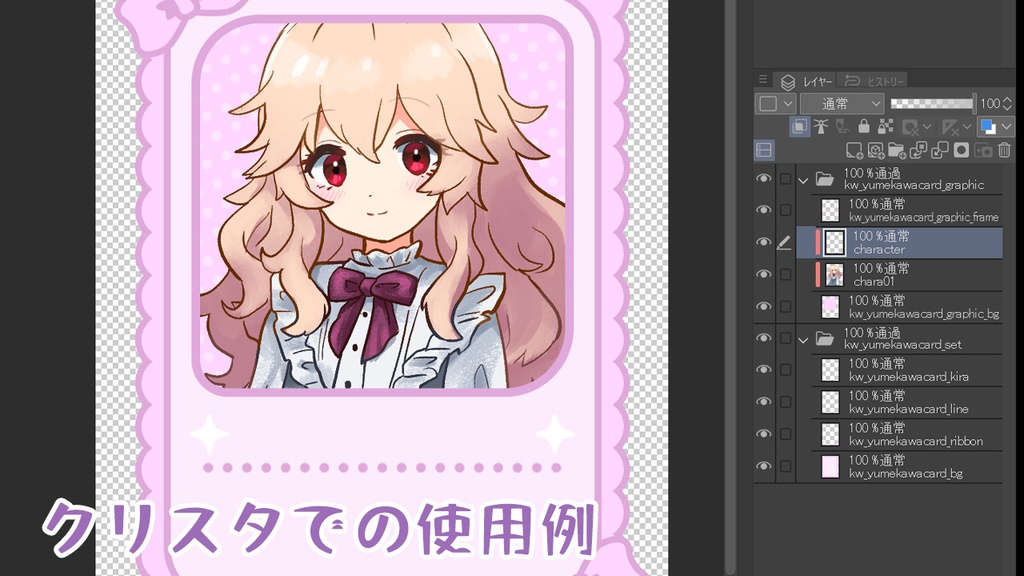 ゆめかわメッセージウィンドウ&カード素材&UIパーツ【Krachwareゴールドアーカイブ】