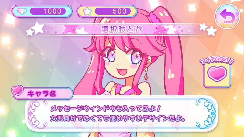 女児向けゲーム風ファンシー素材【Krachwareゴールドアーカイブ】