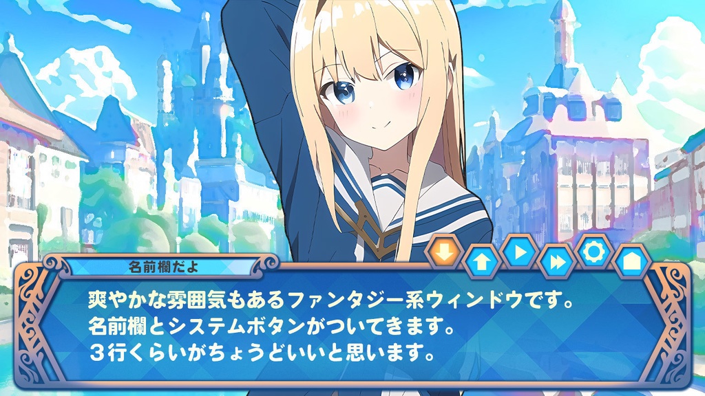 【期間限定】メッセージウィンドウ福袋(10点入り)