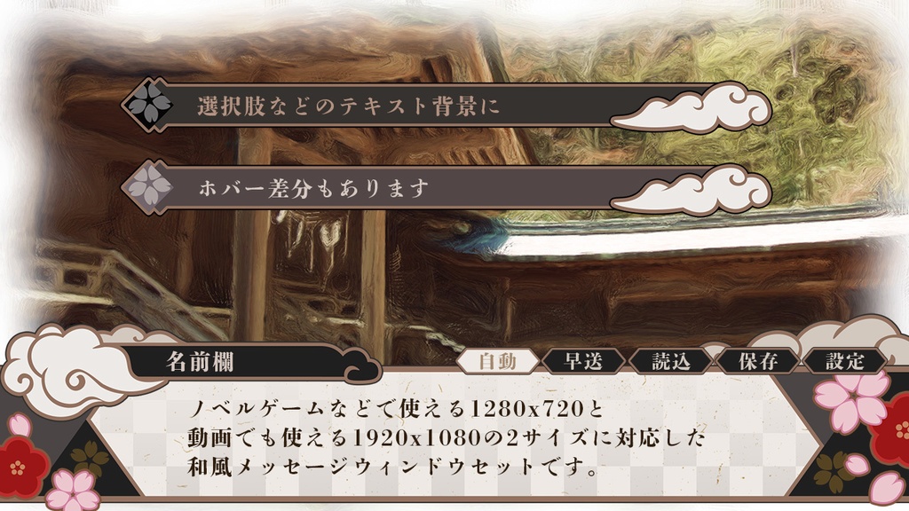 【期間限定】メッセージウィンドウ福袋(10点入り)