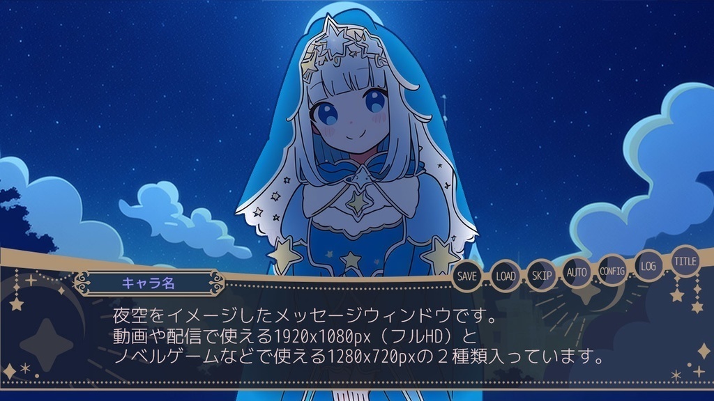 【期間限定】メッセージウィンドウ福袋(10点入り)