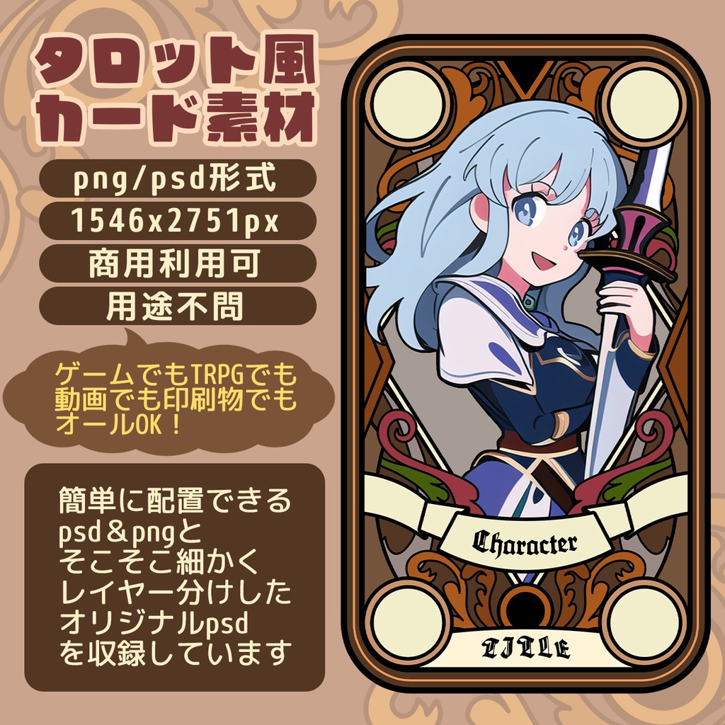 【期間限定】タロットカード風素材福袋(7点入り)