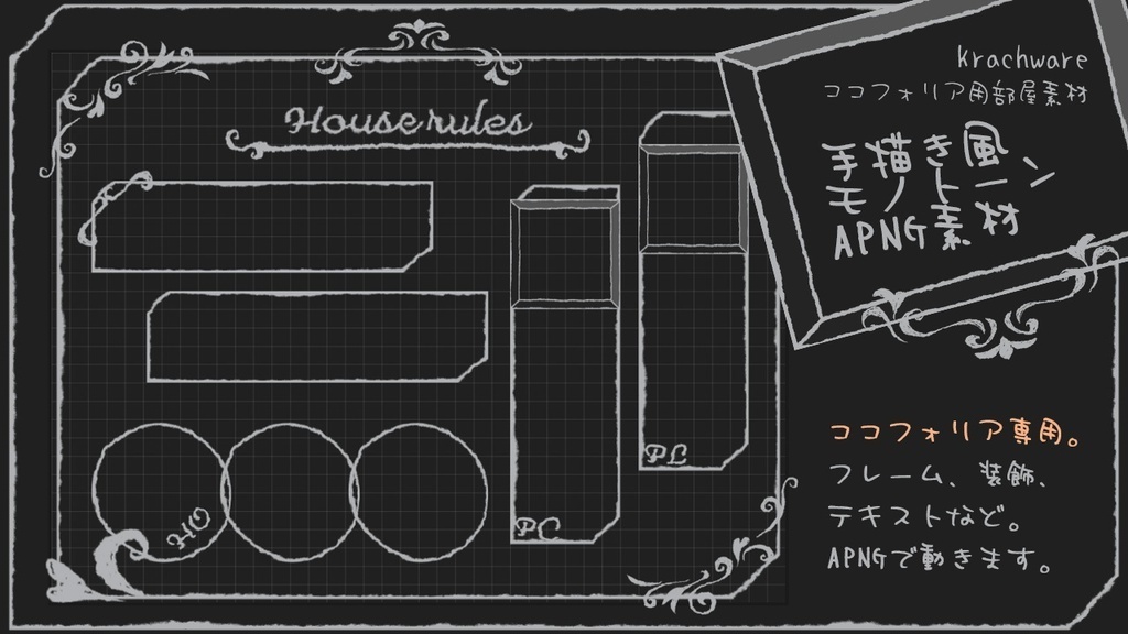 【期間限定】ココフォリア用部屋素材福袋(6点入り)