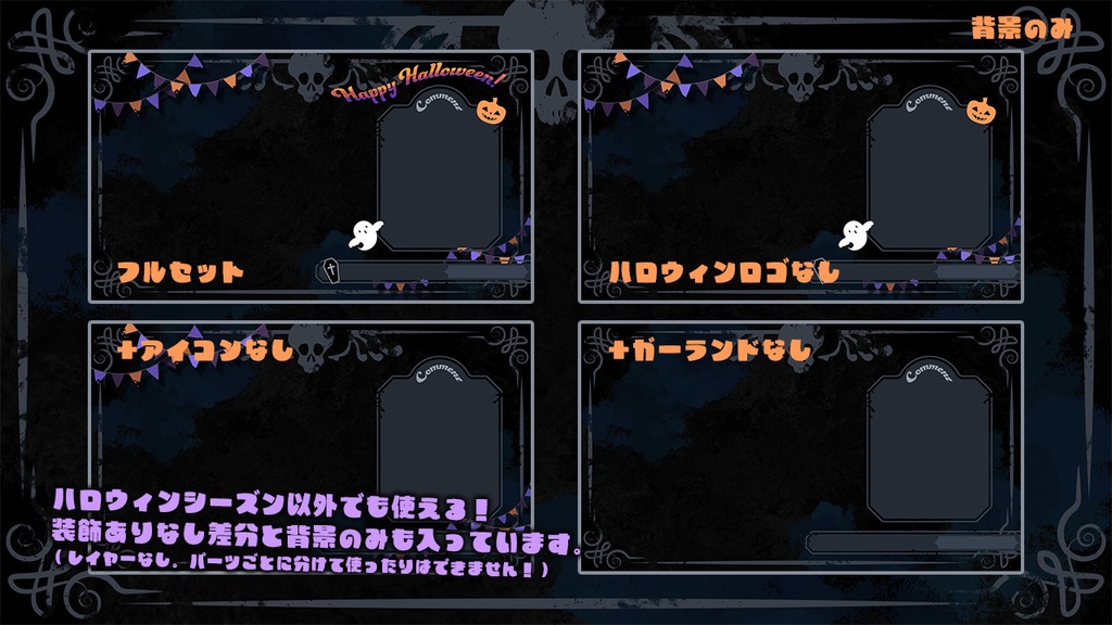 【期間限定】VTuberさん向け配信素材福袋(7点入り)