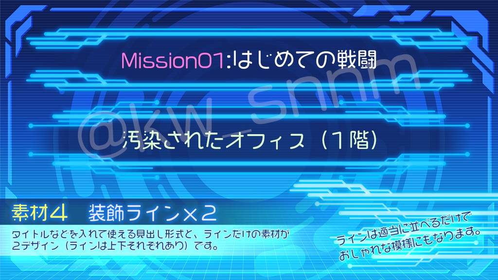 【期間限定】サイバーデザイン素材集(2点入り)