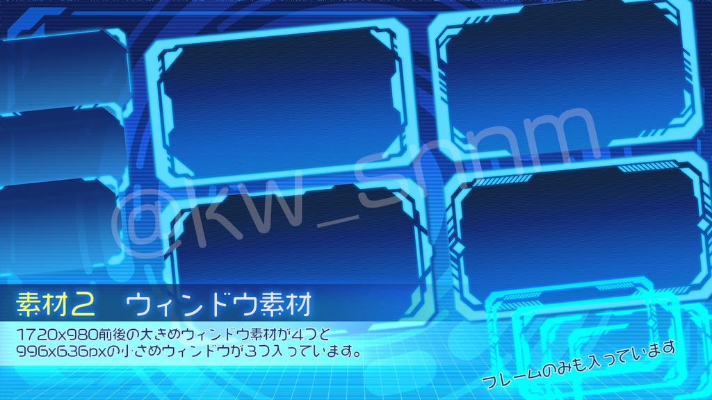 【期間限定】サイバーデザイン素材集(2点入り)