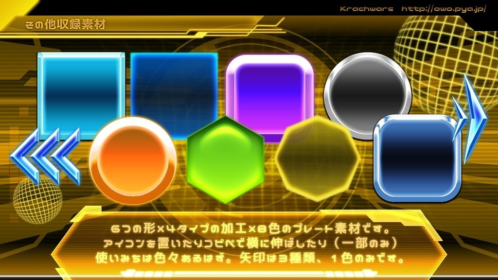 【期間限定】サイバーデザイン素材集(2点入り)