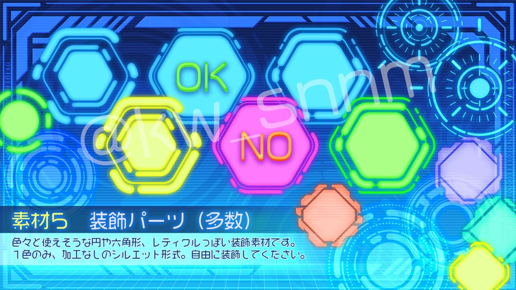 【期間限定】サイバーデザイン素材集(2点入り)