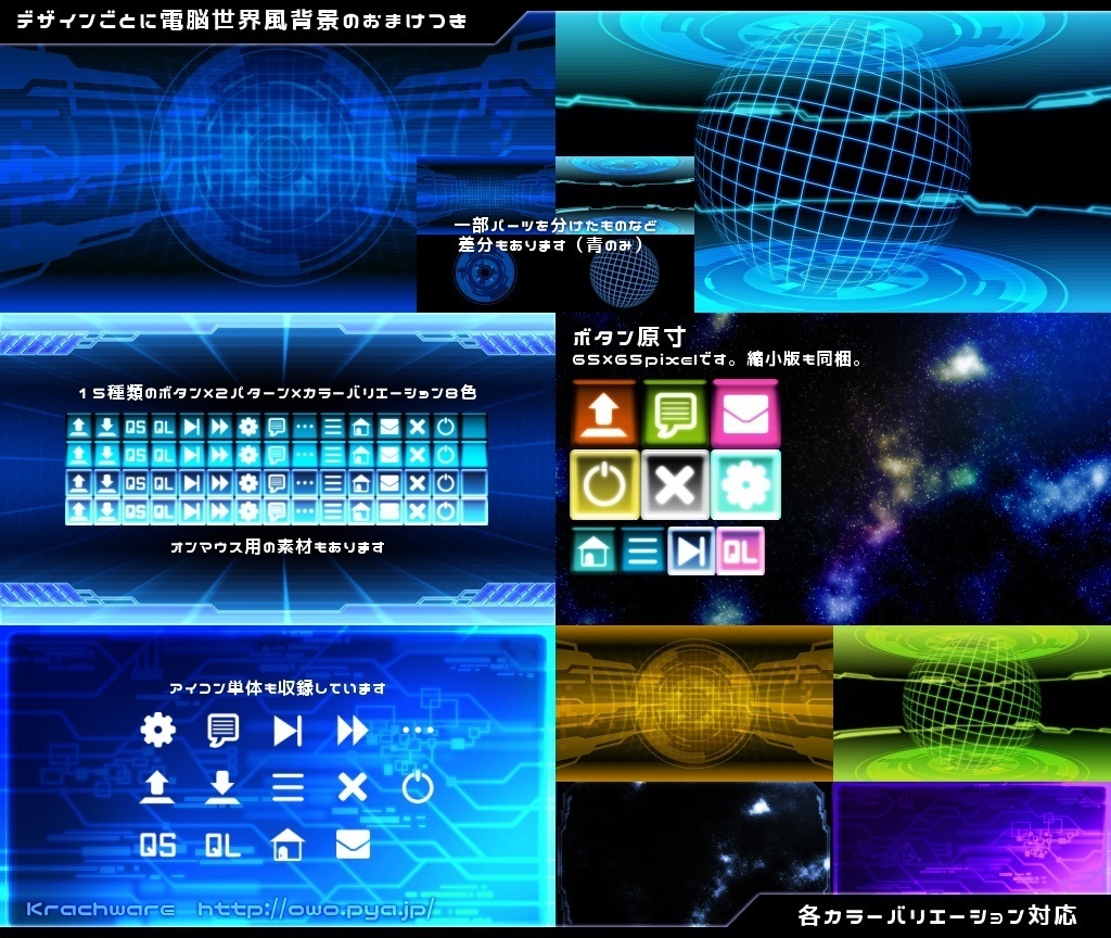 【期間限定】サイバーデザイン素材集(2点入り)