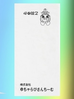 株式会社ゆちゃらびさんちーむタオル 