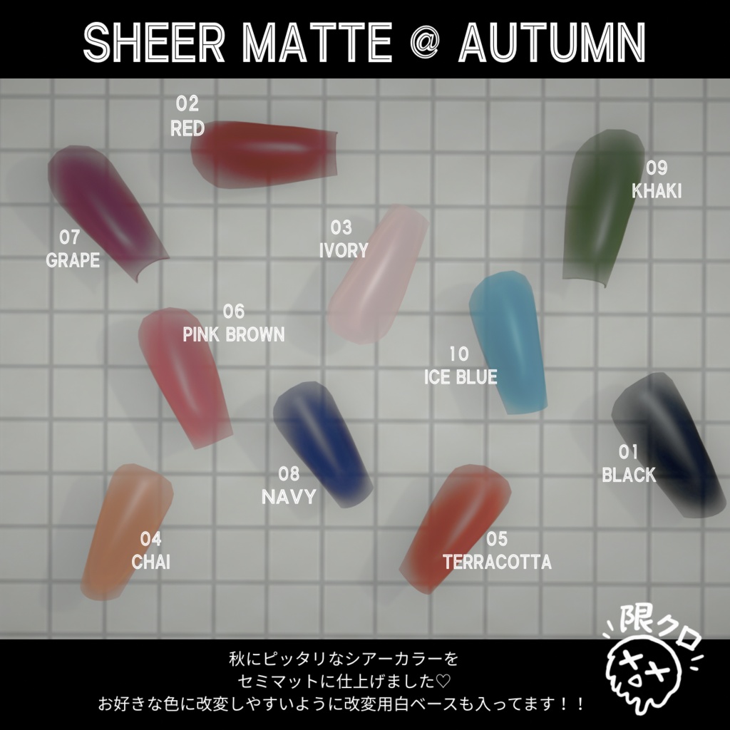 【無料】NAIL MANIA SAMPLES【森羅-Shinra-】|3D Nail / FREE