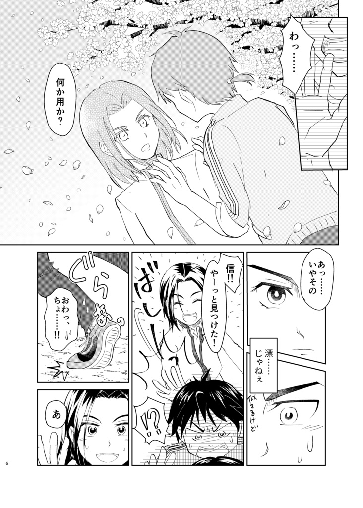 アオハル!春秋学園 ーセーラーの陣ー