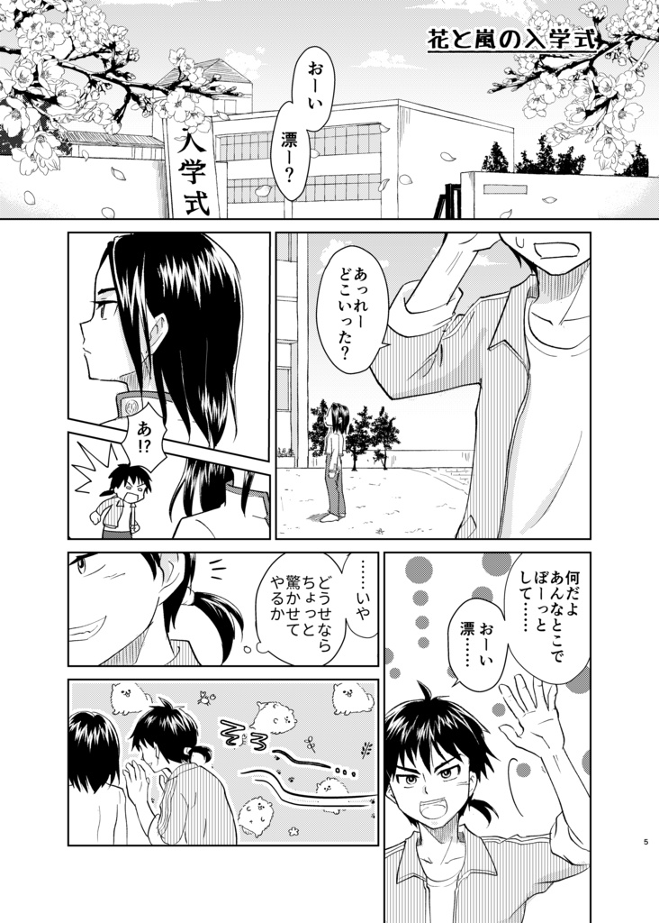 アオハル!春秋学園 ーセーラーの陣ー