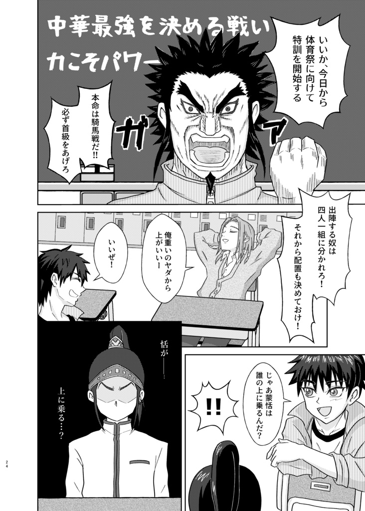 アオハル!春秋学園 ーセーラーの陣ー