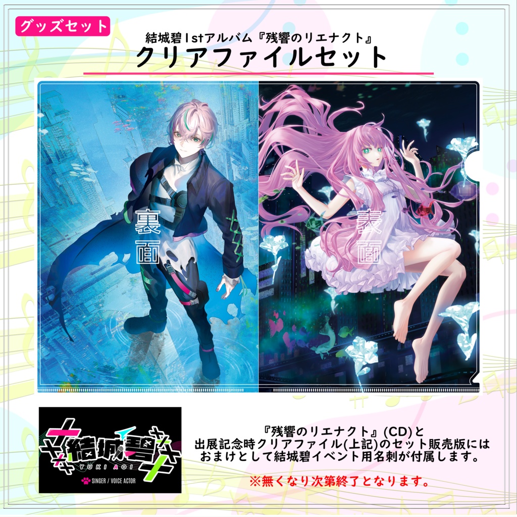 残響のリエナクト -Afterglow Re:EnAct- 【通常版】