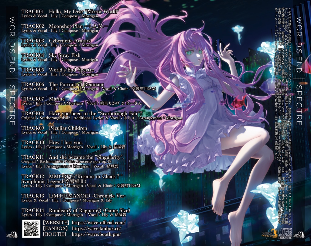 【初回限定版】WORLD'S END SPECTRE 【完売】